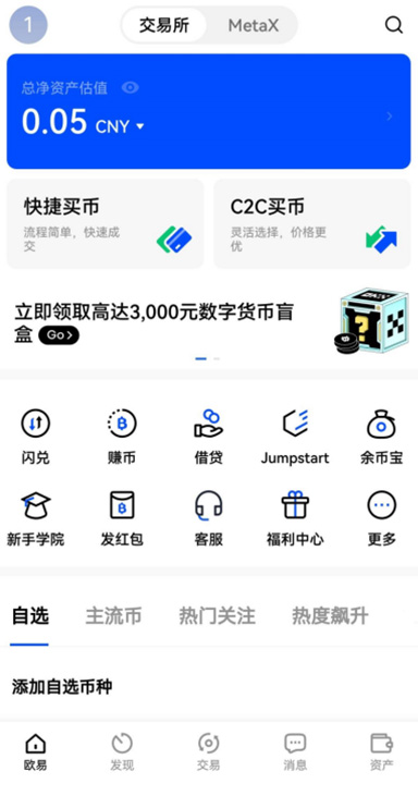 交易详情展示